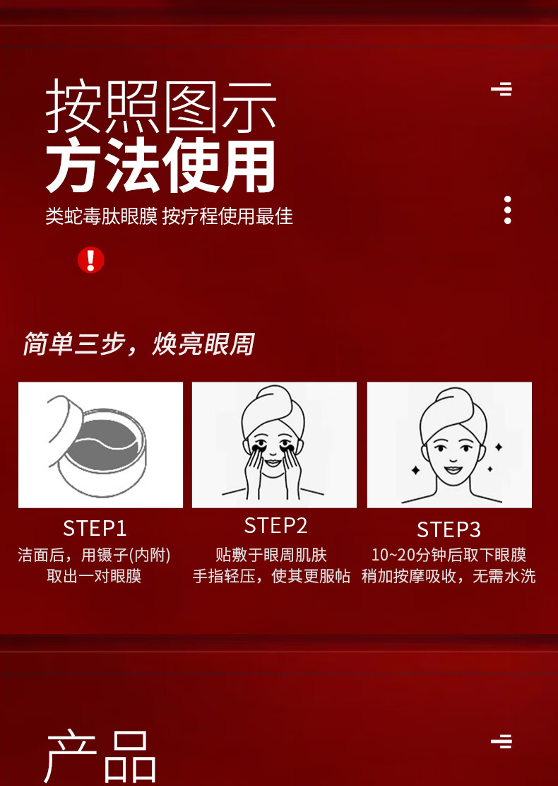 南京同仁堂 蛇毒眼膜贴淡化眼袋黑眼圈眼细纹法令纹补水保湿紧致眼贴男女士通用（1盒60片）100g