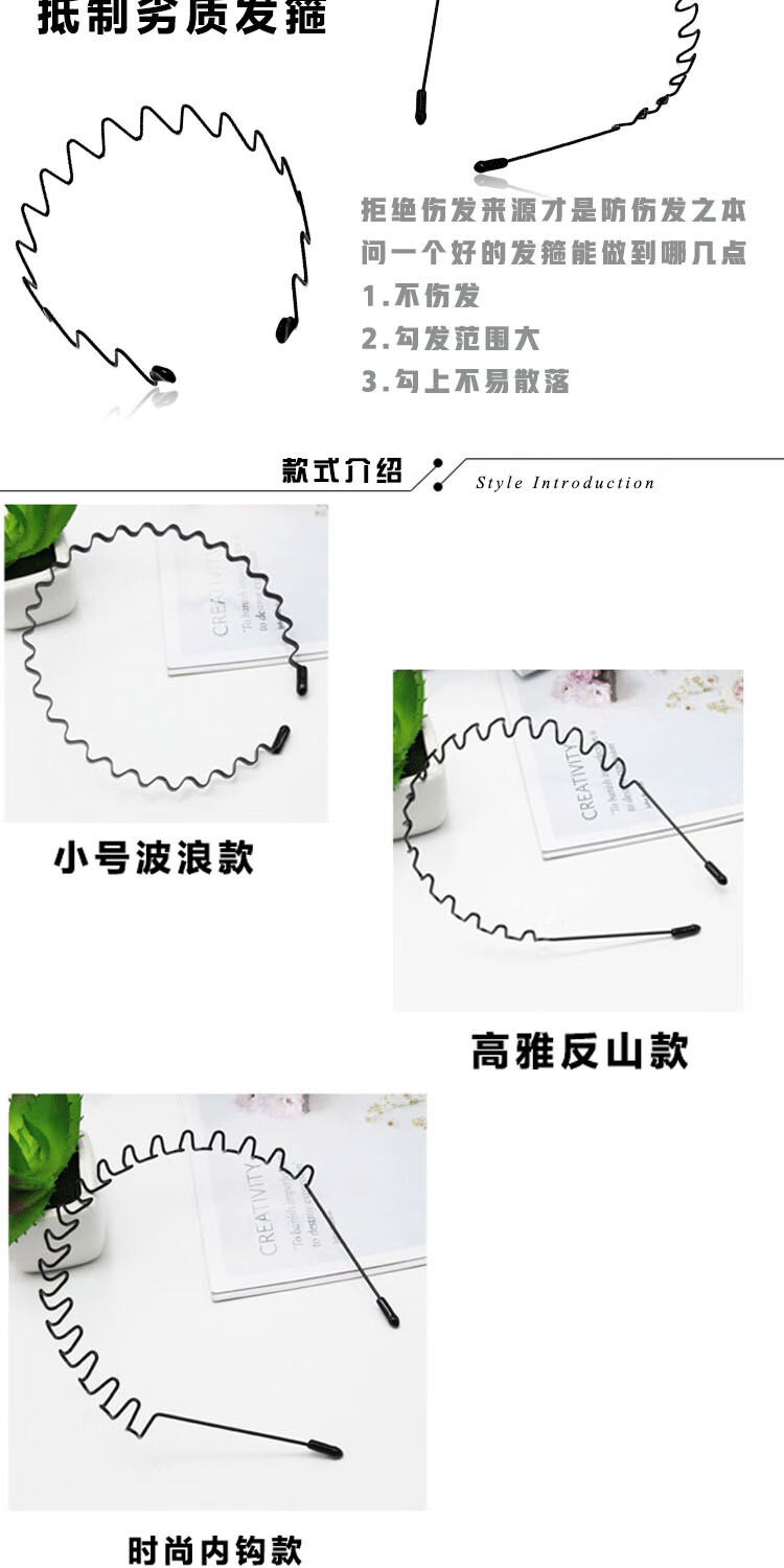 东义严选防滑波浪隐形发箍3件套 发卡碎发整理器男士发箍发夹头箍