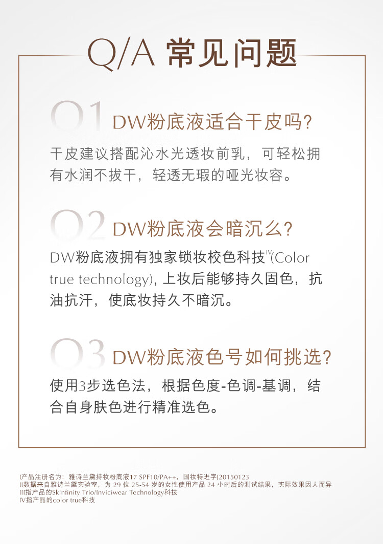 雅诗兰黛DW持妆粉底液36#自然色(1W2)30ml遮瑕持久化妆品生日礼物送女友