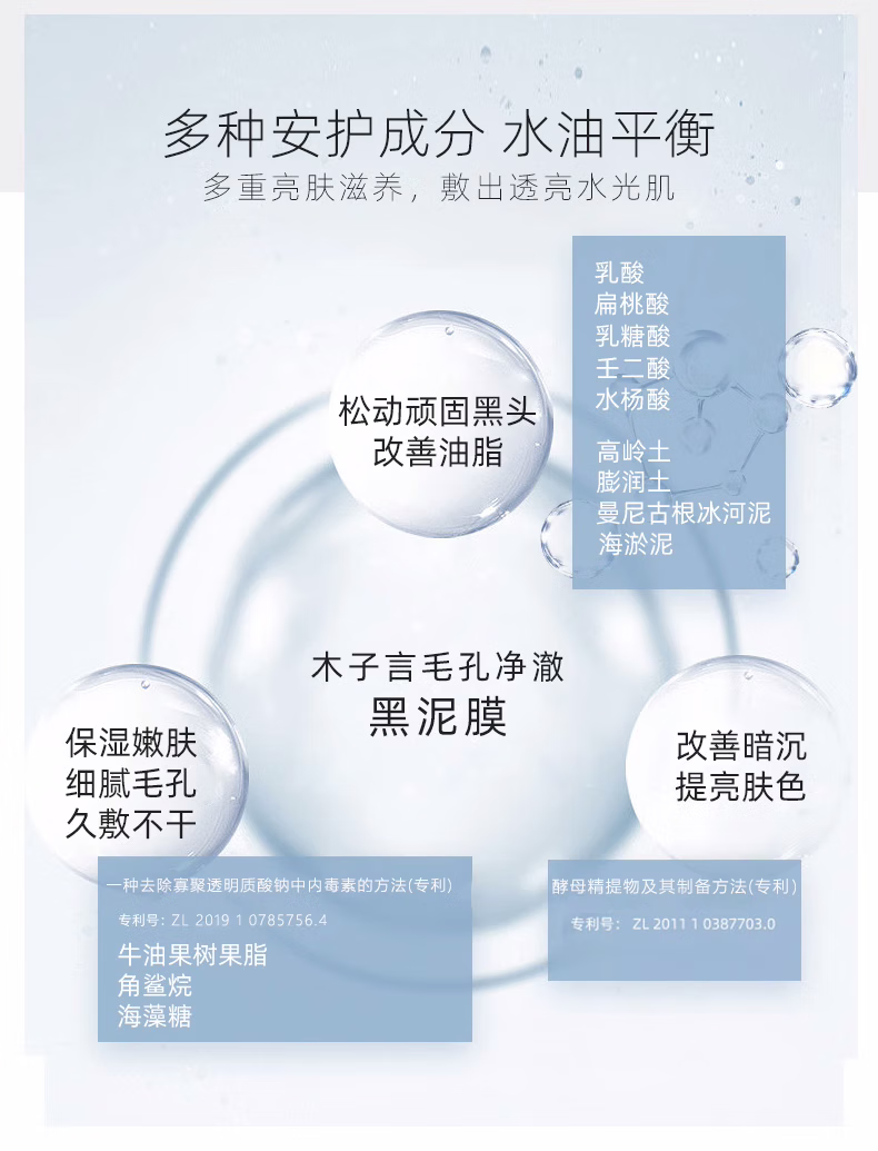 木子言黑白双色泥膜55g*2清洁泥膜补水保湿收毛孔深层清洁去黑头粉刺