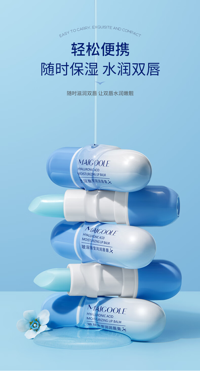 Maigoole玻尿酸润唇膏含凡士林成分男女生补水保湿滋润去死皮防干裂