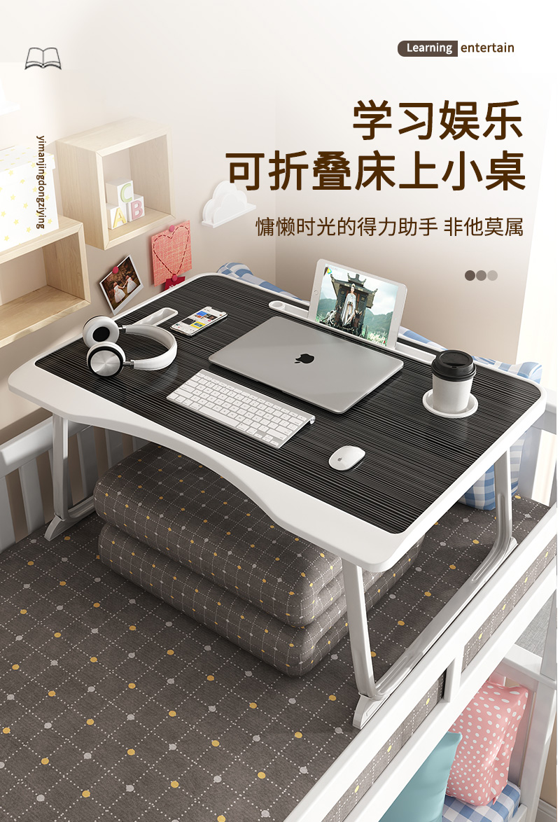 易漫 折叠护手板电脑桌床上书桌学习桌卡槽+杯架 黑拉丝 70*48*31cm