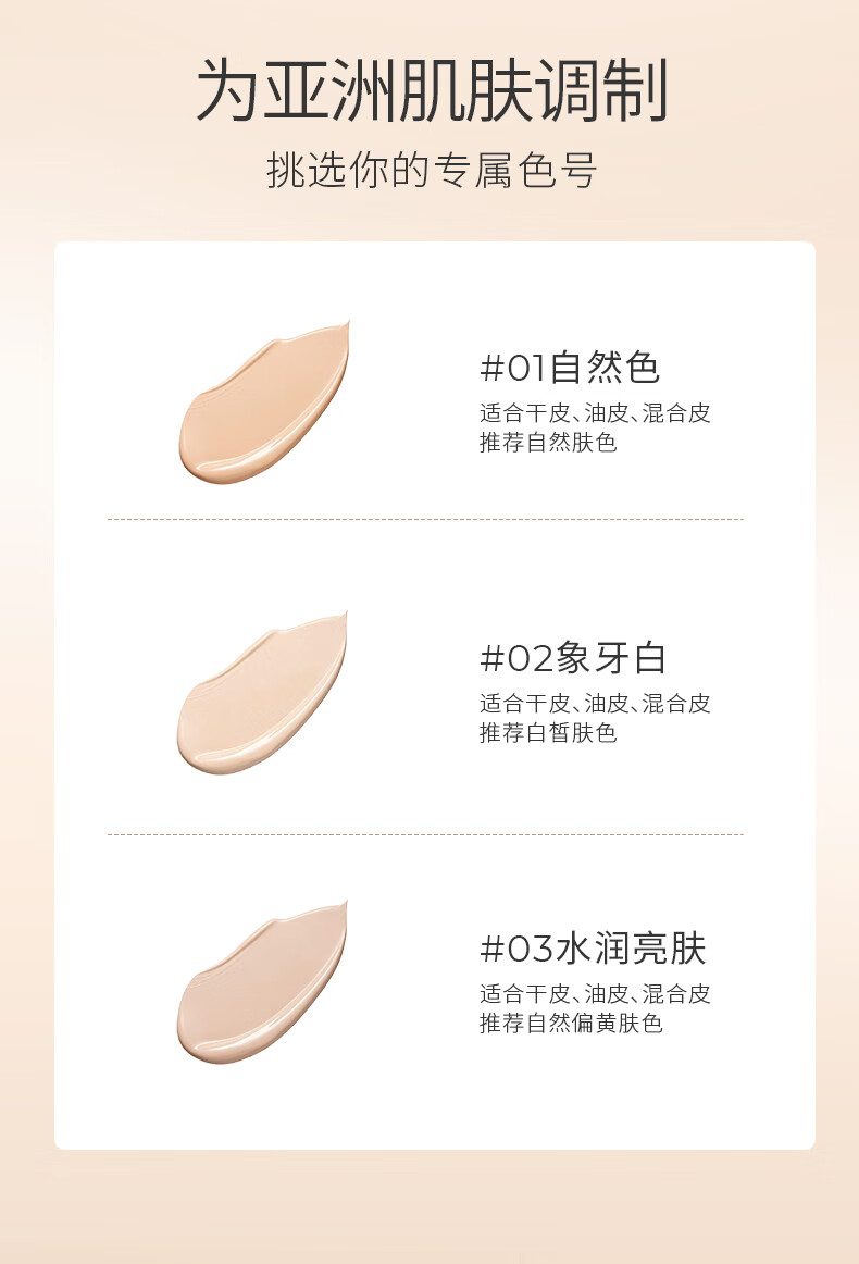 FV鎏金焕颜遮瑕粉底液持妆不易卡粉保湿控油水润明星黄奕代言同款 自然色3支 30g