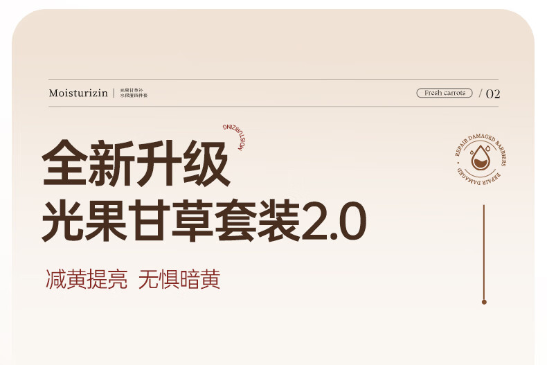 ORGINESE欧橘光果甘草水乳四件套盒装女士补水保湿抗皱改善暗沉情人节
