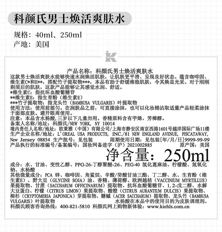 科颜氏（Kiehl's）男士保湿套装（洁面250ml+水250ml+乳液75ml）圣诞礼物礼盒送男友