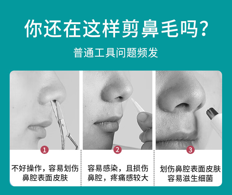 奴比斯 RUBIS日本进口鼻毛修剪器男士专用手动鼻毛刀剪鼻毛器修剪鼻毛 6支装