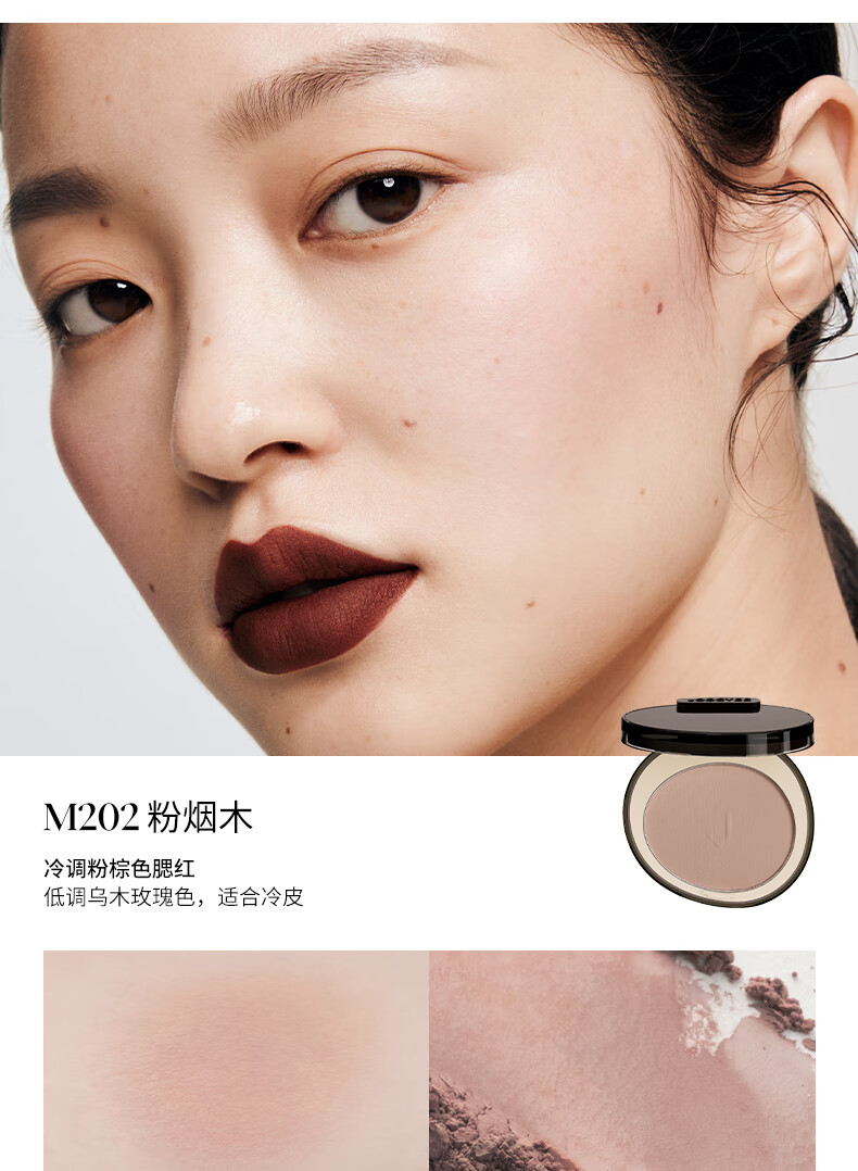 Joocyee酵色随性而棕礼盒 升级腮红#M202+丝绒唇釉(824+826) 情人节礼物