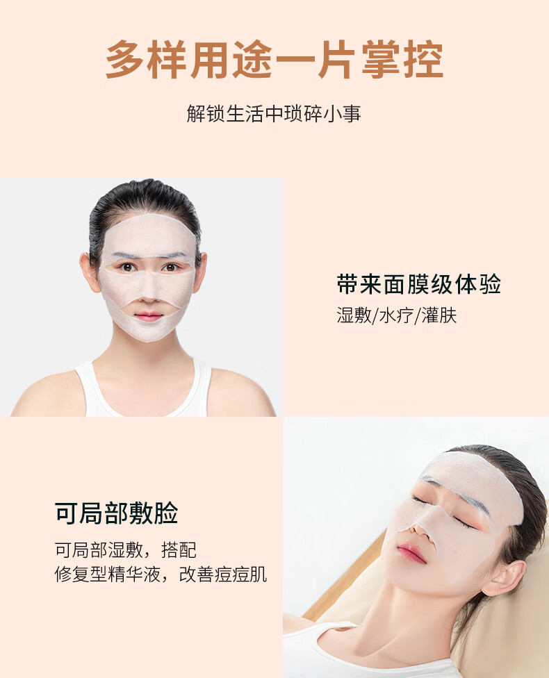 贝览得（beautyblend）化妆棉湿敷棉片面膜纸一次性敷脸专用可拉伸卸妆棉 240枚/盒