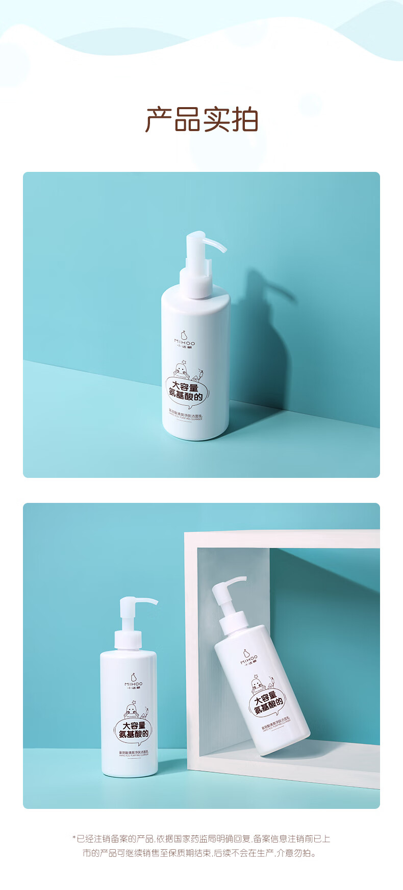 小迷糊 氨基酸大瓶洗面奶男女深层清洁洁面乳300ml