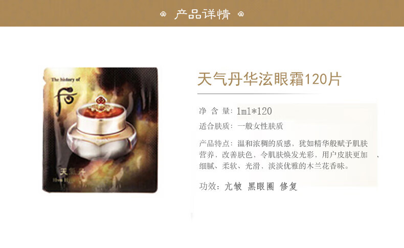 后韩国原装Whoo后小样试用装护肤旅行装小包装 天气丹小样水乳30对