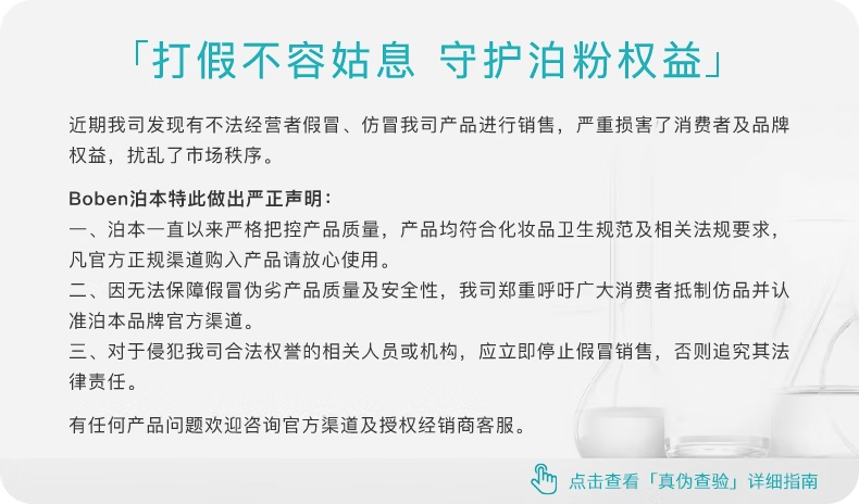 泊本（BOBEN） 洁面乳氨基酸洗面奶柔和净透敏感肌温和深层清洁水润保湿 120g