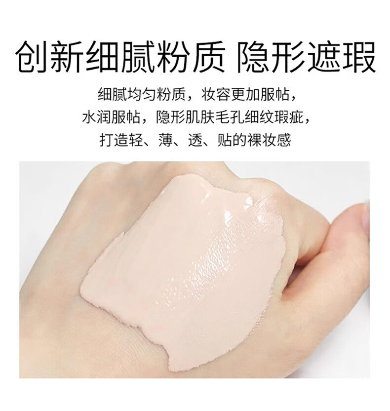 伊贝诗深海凝萃隐形修颜霜粉底液粉底膏透气遮瑕美白防晒40g