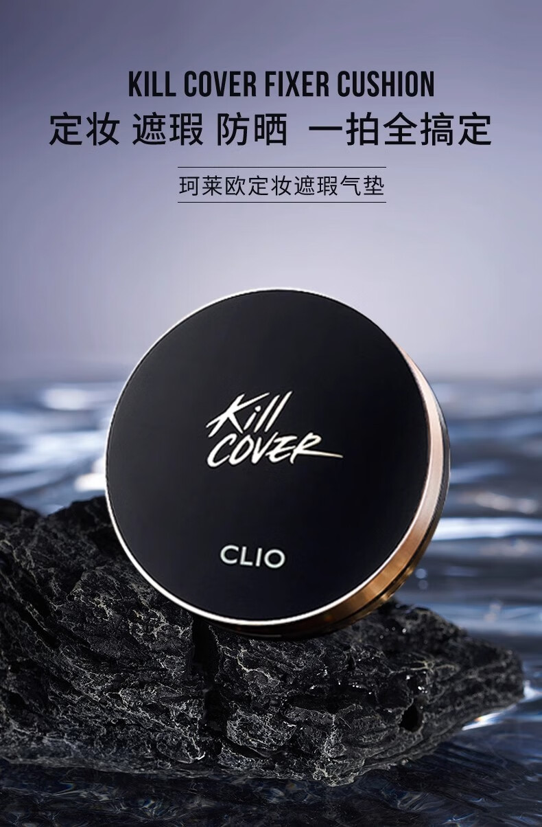 珂莱欧（CLIO）小磁铁定妆遮瑕气垫BB霜防晒控油持久不脱妆油皮混油皮#3 象牙色