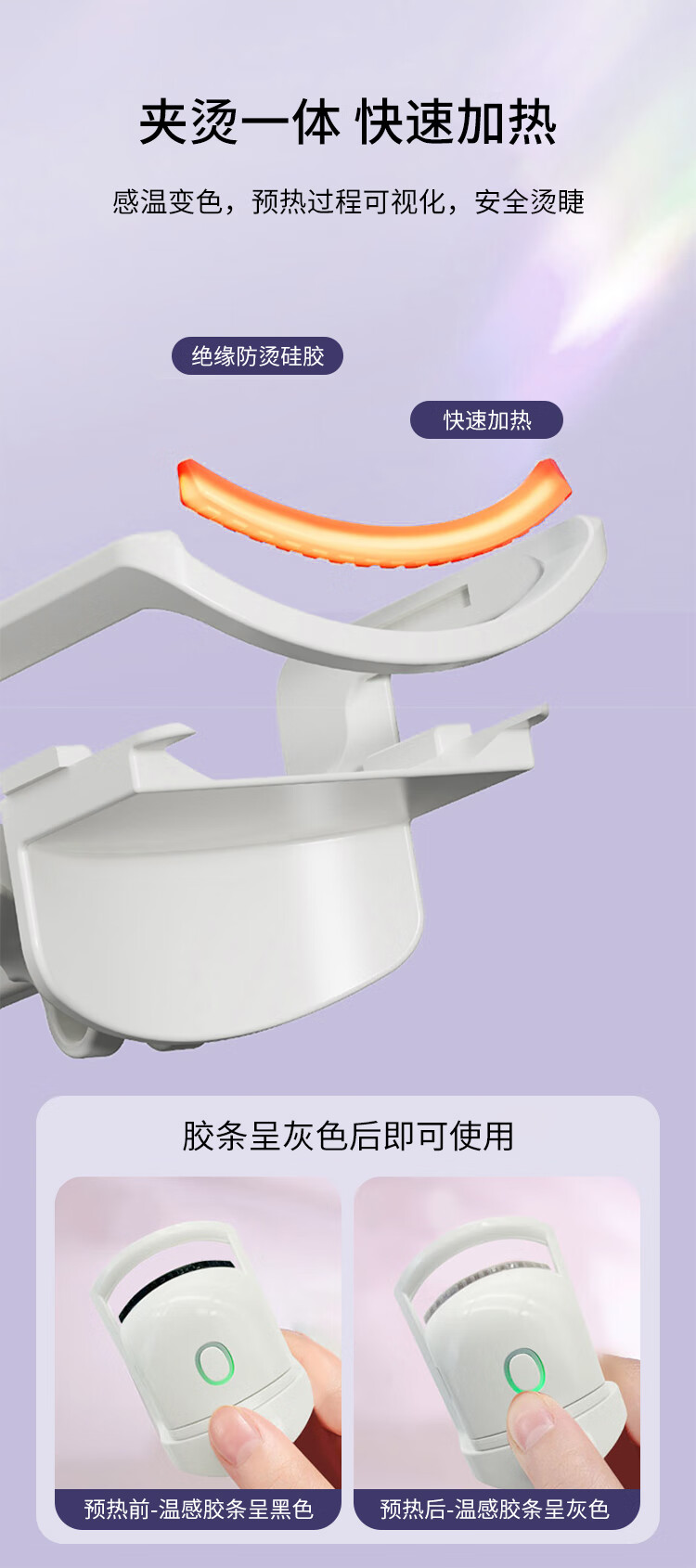 美肤语电动睫毛夹电烫睫毛卷翘器加热持久定型眼睫毛充电款MF8257