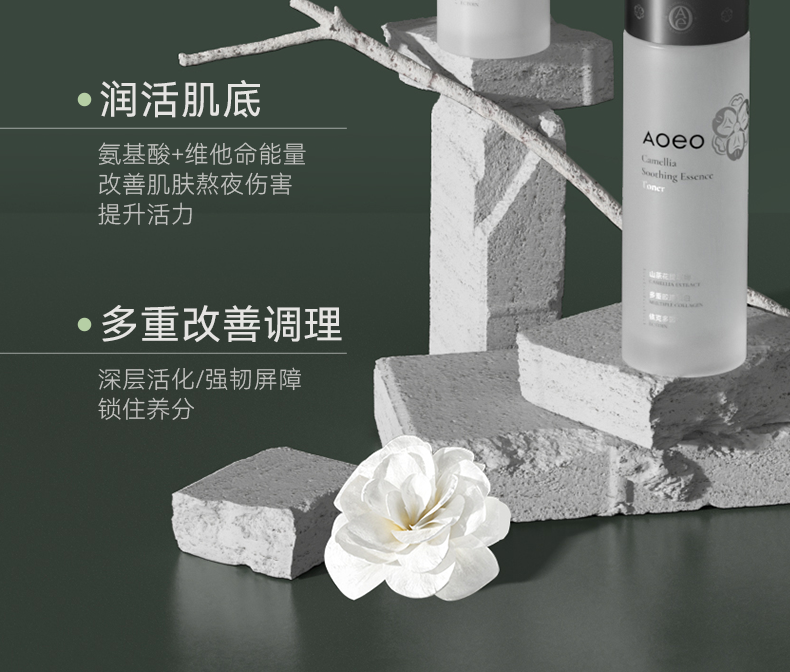 AOEO山茶花洗面奶水乳护肤套装（洁面100g+水100ml+乳80g）保湿抗皱