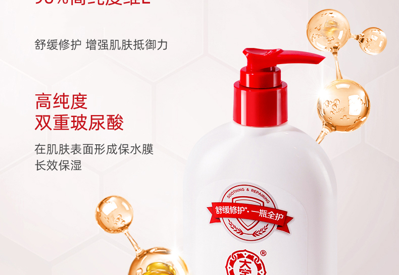 大宝维生素e乳300ml 身体乳擦脸面霜保湿补水乳维E护手大容量男女 维生素E乳300ml+维生素E乳100ml