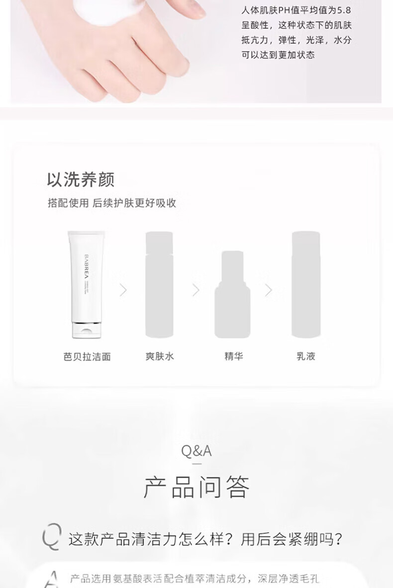 芭贝拉晶耀焕采洁面乳120g氨基酸男女士平价泡沫洗面奶温和清爽保湿去油
