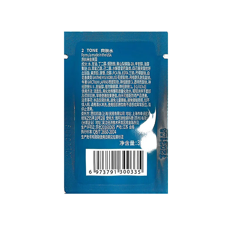 宝拉珍选（Paula's Choice）宝拉珍选平衡爽肤水3ml*2+2%水杨酸3ml*2（付费试用）