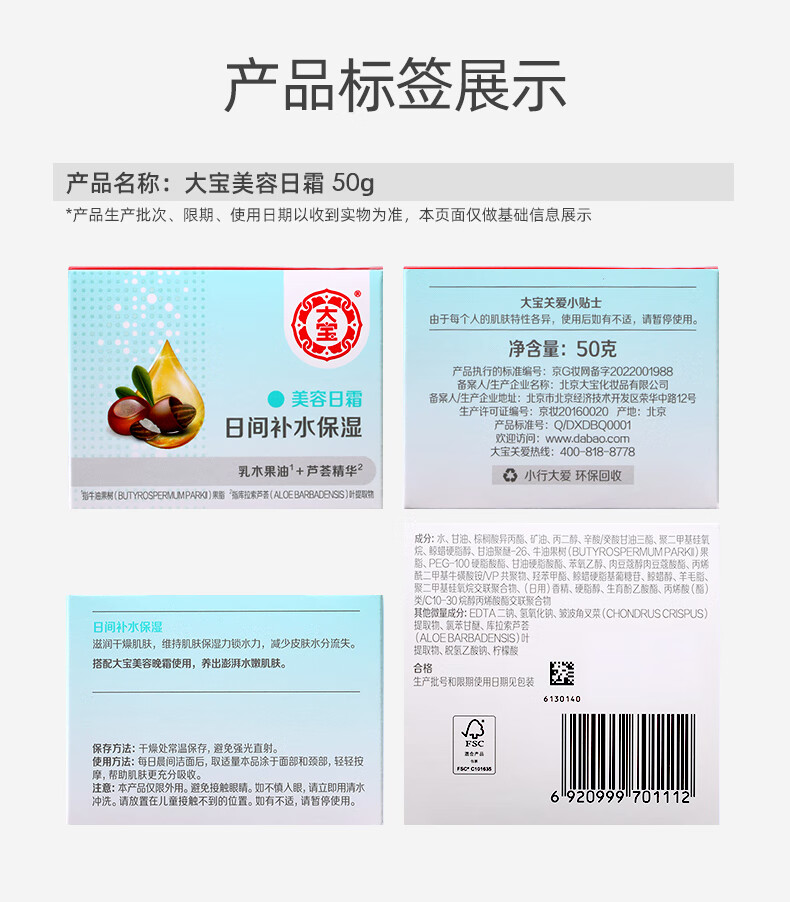 大宝 面霜 2瓶装 SOD系列保湿霜男女通用滋润霜 大宝SOD滋润霜50g*2