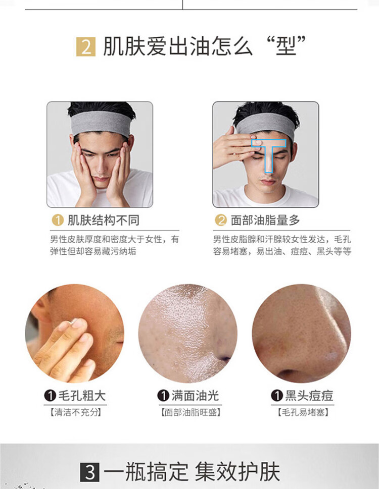 吾诺（UNO）多效保湿凝露90g 多效合一面霜补水控油清爽柑橘味男士