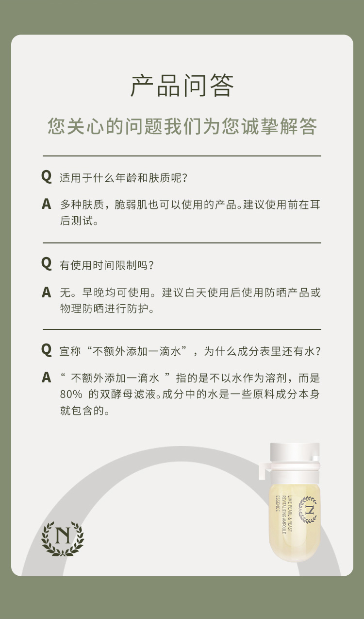 自然之名鱼子酱酵母焕颜安瓶精华液 1.5ml*7支 保湿补水修护维稳改善细纹