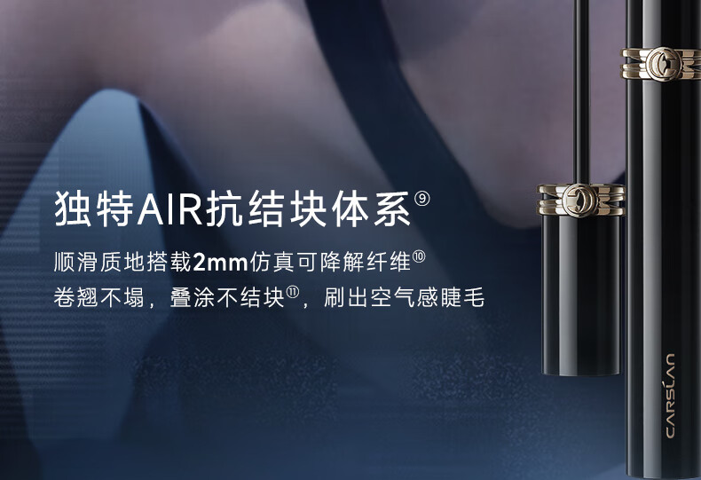 卡姿兰（Carslan）灵动大眼睫毛膏(电眼款)立体卷翘防水持妆不晕染黑色7.5g生日礼物