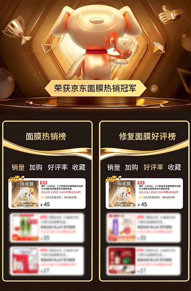 草萨（CaoSa）七子粉蛋壳面膜膏撕拉面膜补水嫩肤保湿提亮肤色紧致软膜