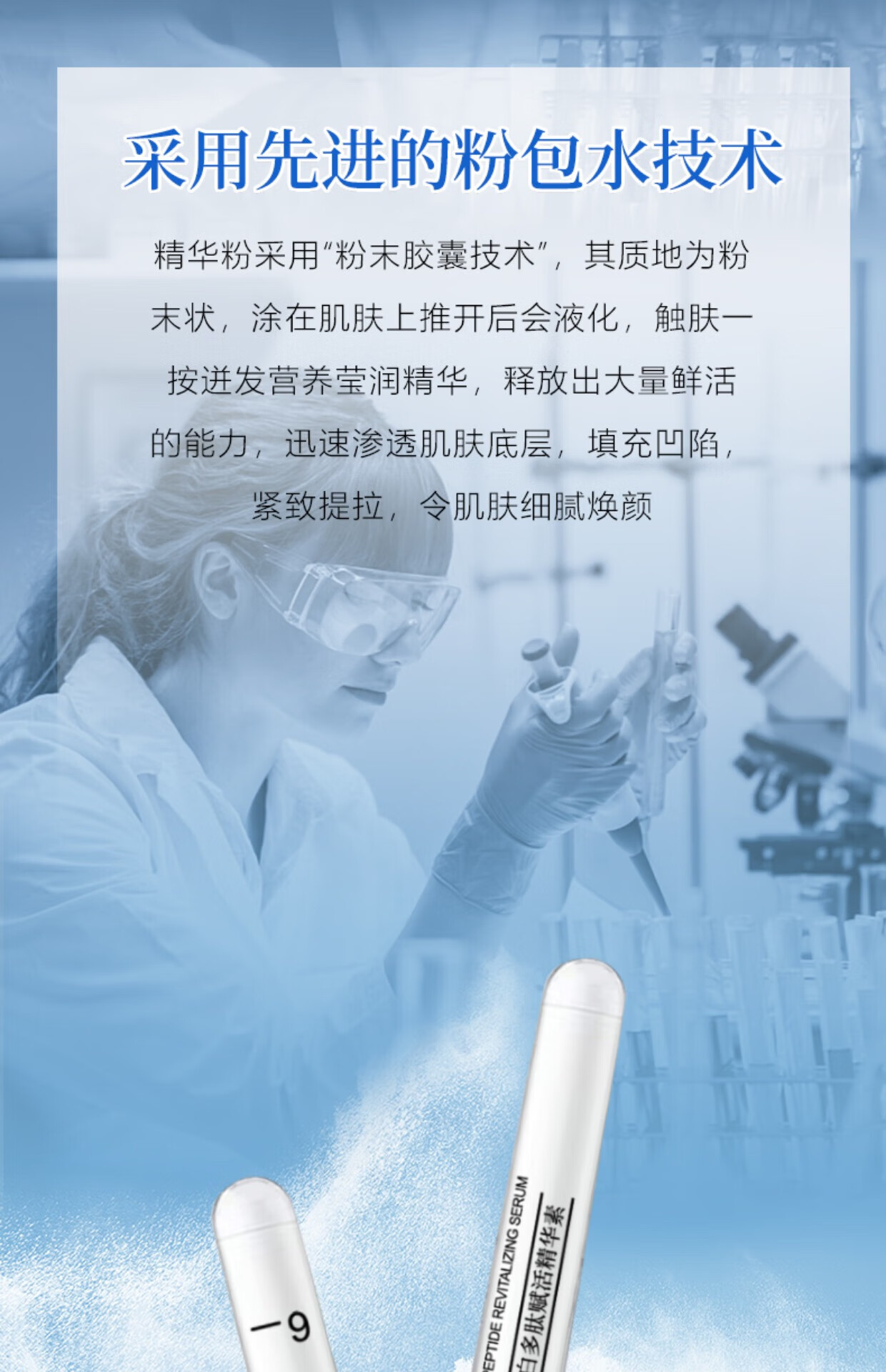 黎芙莎胶原蛋白填充粉抗皱霜补水保湿提拉紧致填充凹陷痘坑痘印提亮肤色锁水嫩肤15g