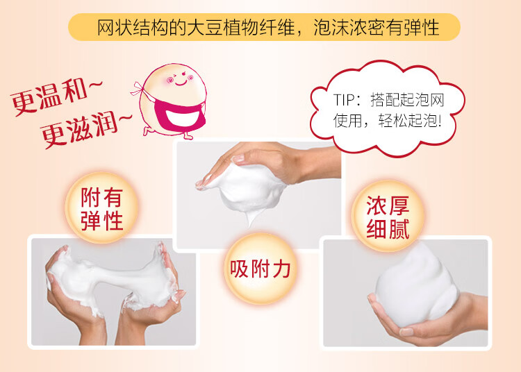 莎娜（SANA）日本豆乳美肌浓润洗面奶女高保湿温和清洁控油洁面乳干皮秋冬150g