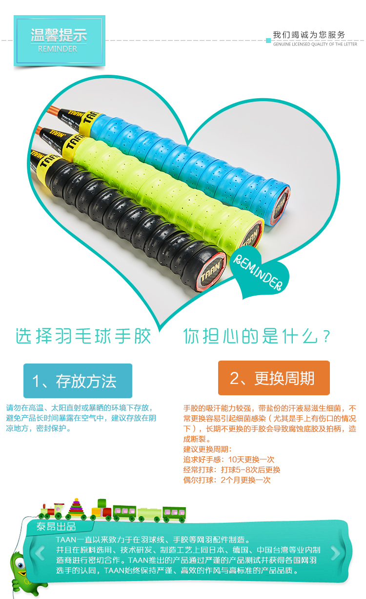 泰昂羽毛球具_TAAN 泰昂 羽毛球拍手胶 3条装 TWQ3