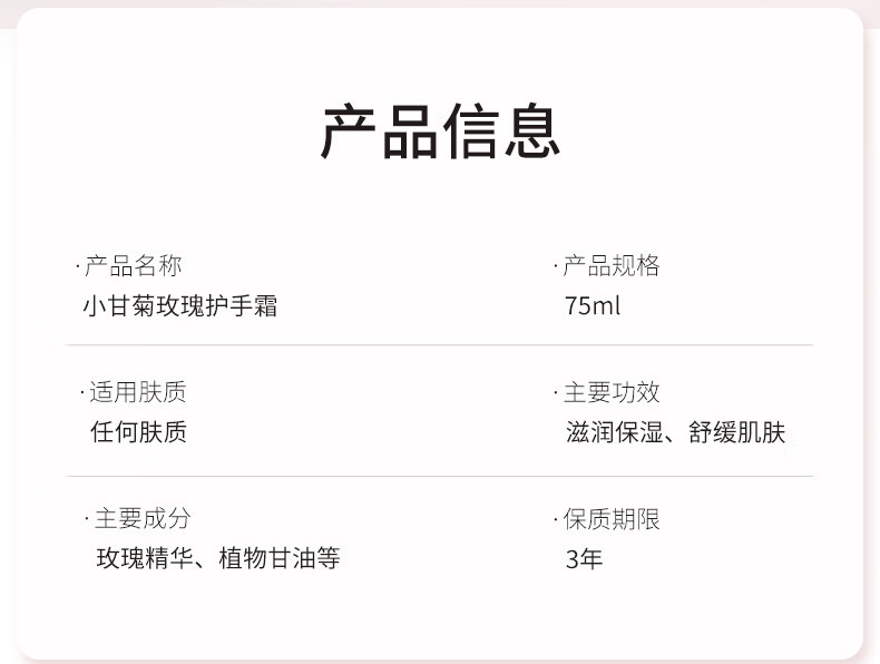 贺本清（Herbacin）德国小甘菊玫瑰护手霜75ml 秋冬滋润保湿补水