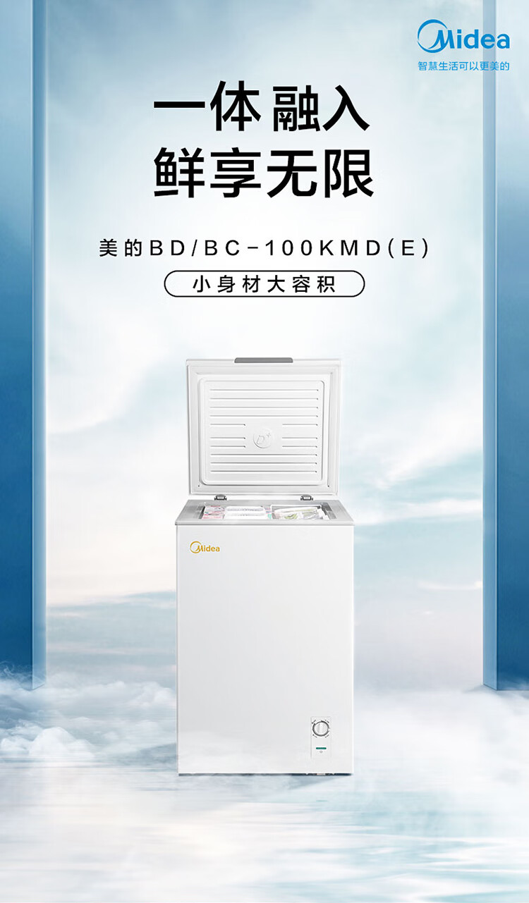 美的(Midea)冰冷套装 606升变频一级能效对开门冰箱BCD-606WKPZM(E)+100升家用囤货小冷柜BD/BC-100KMD(E)