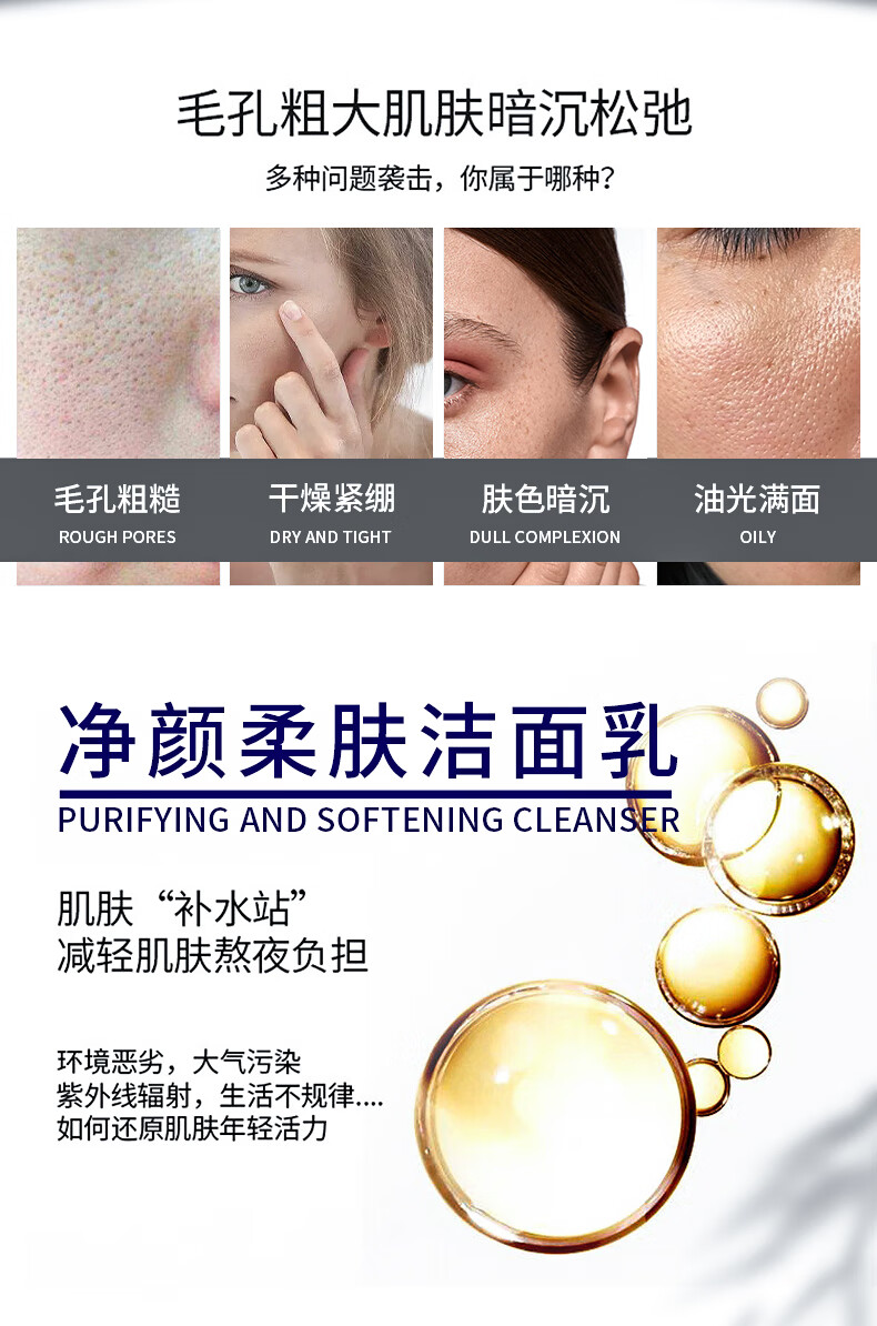 同仁堂（TRT）氨基酸洗面奶深层清洁收缩毛孔紧致温和控油洁面乳黑头男女120g