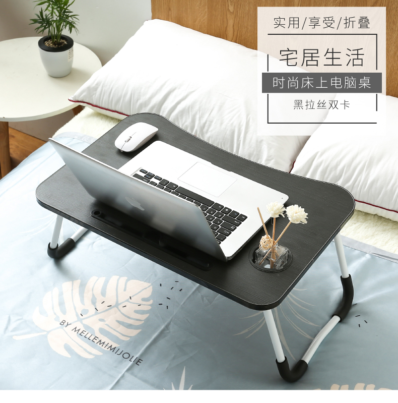 木丁丁 床上电脑桌学生宿舍神器懒人床上桌可折叠笔记本电脑桌学习桌带杯托卡槽