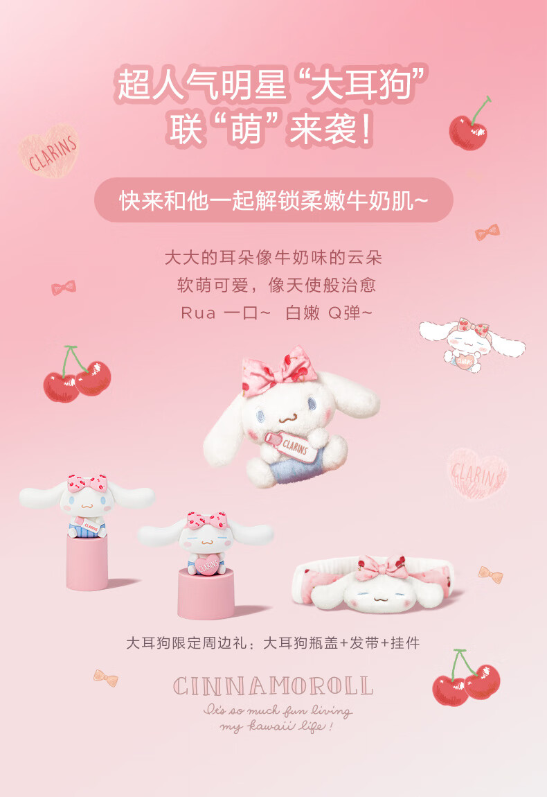 娇韵诗大耳狗美白牛奶水乳清爽型(爽肤水200ml+乳液75ml)女神节礼物