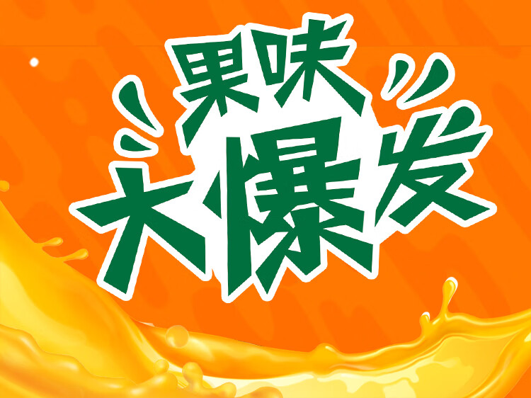 plus会员限华南: 美年达 mirinda 橙味 汽水碳酸饮料