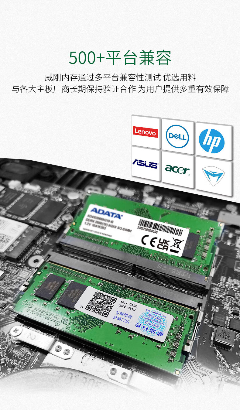 威刚（ADATA）8GB DDR4 2666  笔记本内存 万紫千红