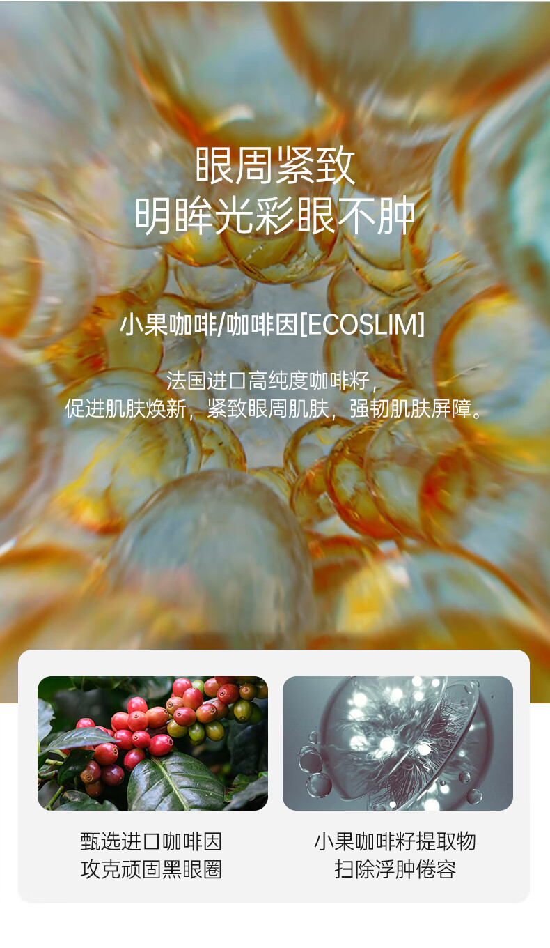 希黎薇眼部精华乳抗皱滋润补水淡化细纹黑眼圈眼袋提拉紧致旅行装2ml