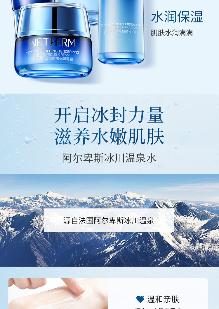 温碧泉套装 新活泉娇嫩保湿护肤化妆品礼盒(洁面+水+乳+霜)中秋节礼物