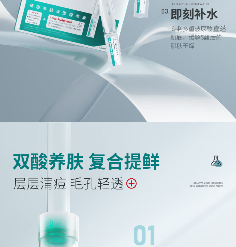 MOZOV祛痘精华液去痘痘和痘印修复痘坑闭口粉刺壬二酸水杨酸精华10支装