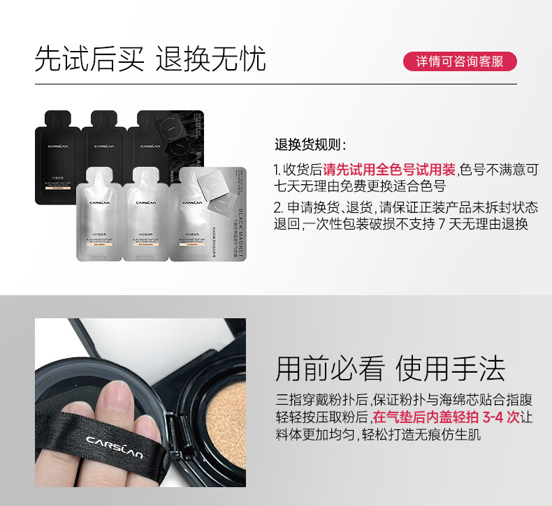 卡姿兰（Carslan）黑磁气垫bb霜遮瑕控油不易脱妆 02#米白色 11g*2 生日礼物送女友