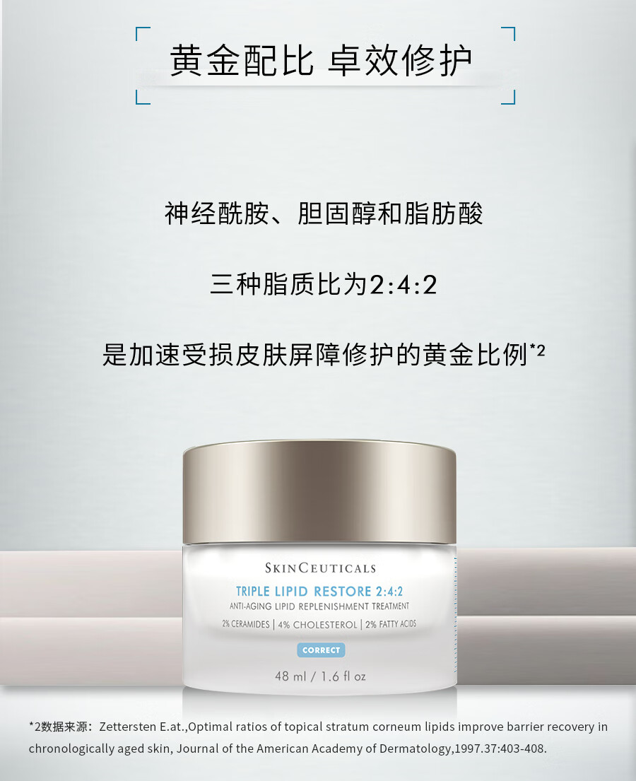 修丽可242面霜48ml 护肤品礼盒神经酰胺修护屏障保湿敏感肌生日礼物女