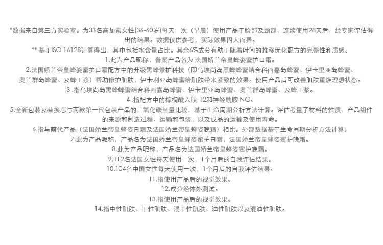娇兰（Guerlain）帝皇蜂姿蜜护复原日霜50ml滋润细腻 女神节生日礼物女
