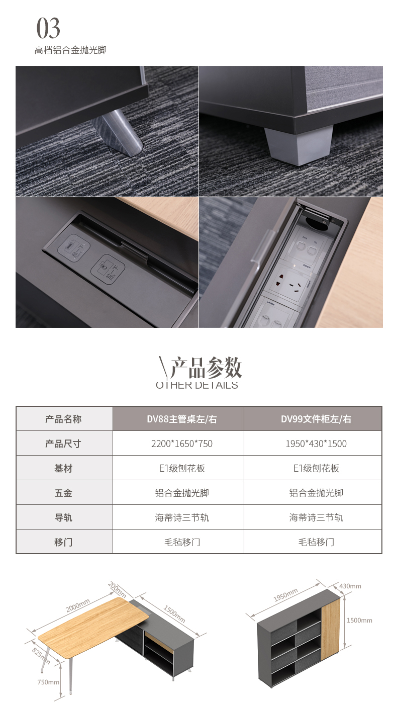 圣奥（sunon）I-Varna 现代简约主管桌 经理室侧柜老板桌子小班台 右侧柜
