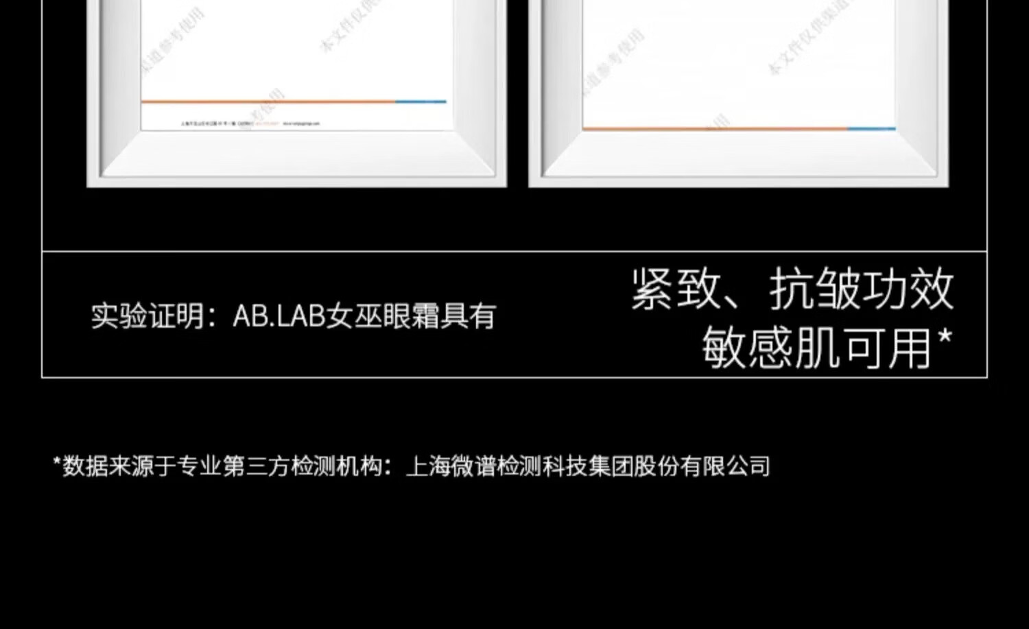 AB.LAB黄龙胆女巫眼霜15g淡化细纹提拉紧致袪眼袋黑眼圈ablab礼物