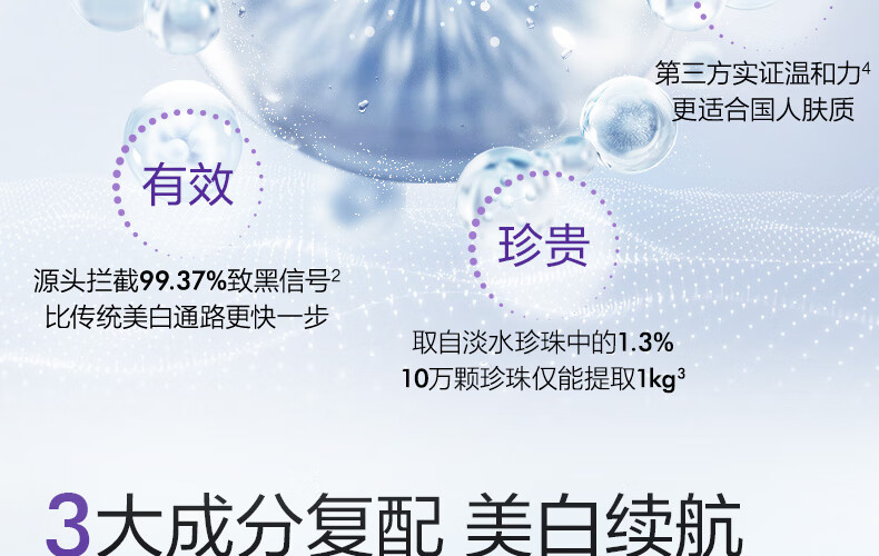 欧诗漫（OSM）舒缓美白精华液1.2ml*15支面部次抛精华安心小白管生日礼物送女友
