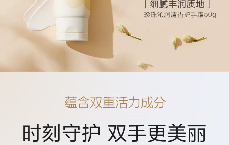 欧诗漫（OSM）珍珠滢润倍护香氛护手霜套装50gx3滋润保湿补水留香防裂手膜