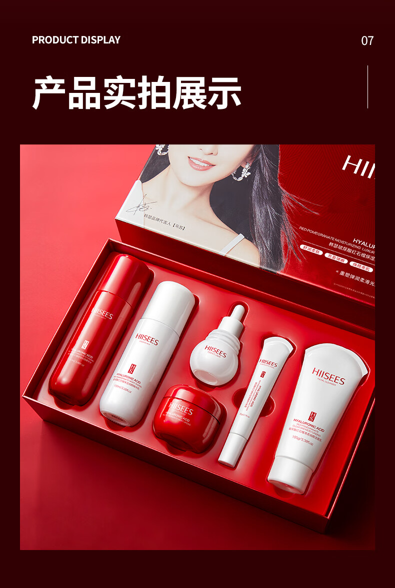 韩瑟玻尿酸红石榴护肤品套装礼盒洗面奶保湿补水乳送女友节日礼物套盒