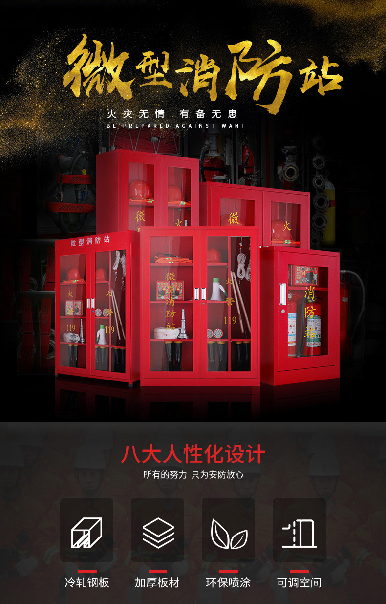 AEY 金属消防柜应急安全设备器材箱消防站微型消防箱工具柜(不含消防器材)