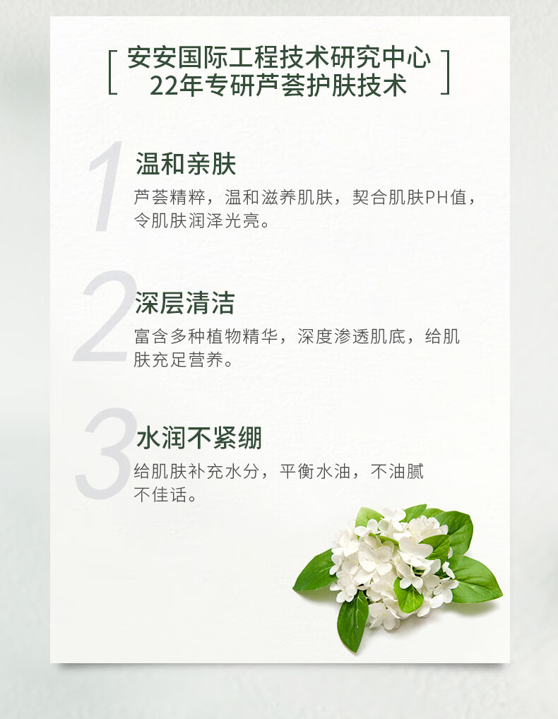 安安金纯A'Gensn芦荟祛痘嫩肤洁面膏130g清洁毛孔补水保湿洗面奶
